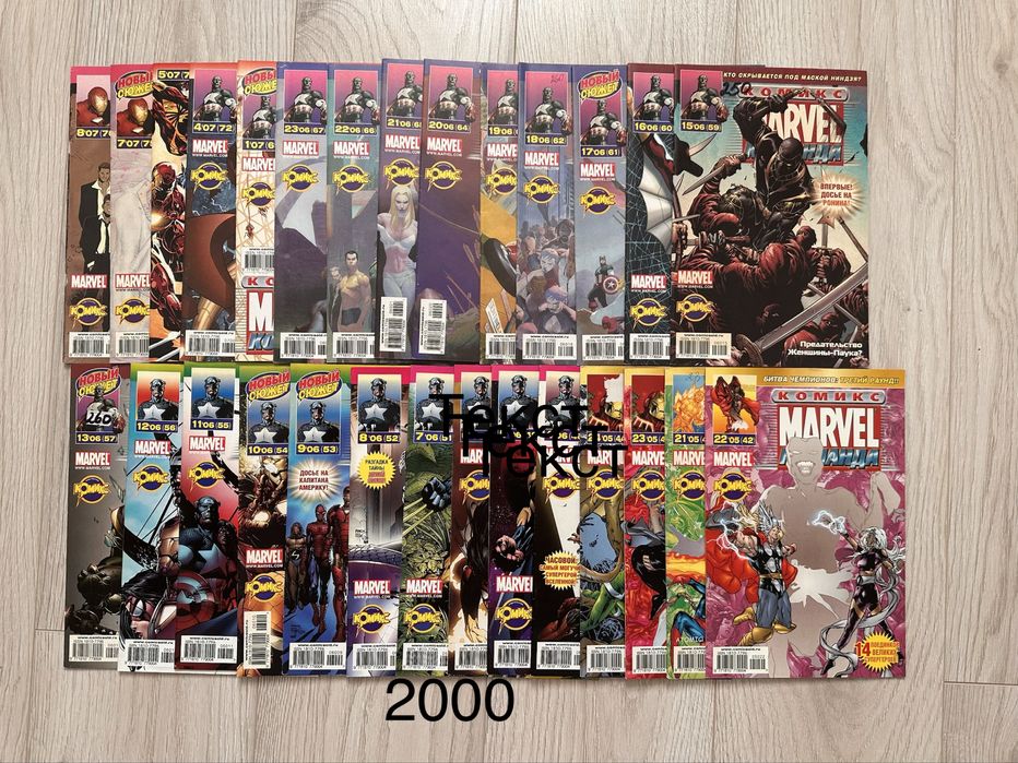 Продам жууналы комиксы