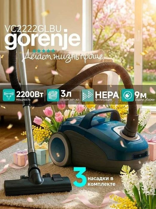 Пылесос GORENJE vc2222glbu и vc1901gacrcy