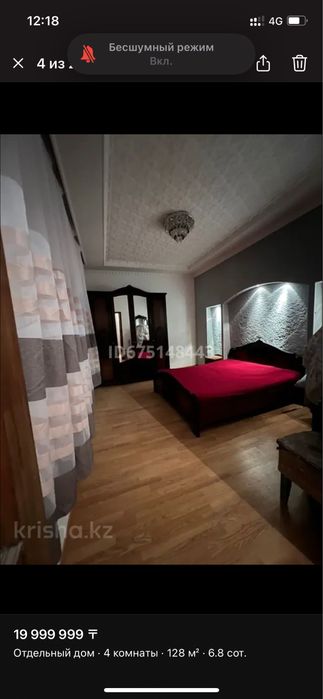 продаю дом с мебелью