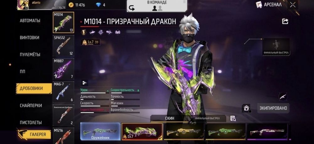 Фри фаер аккаунт