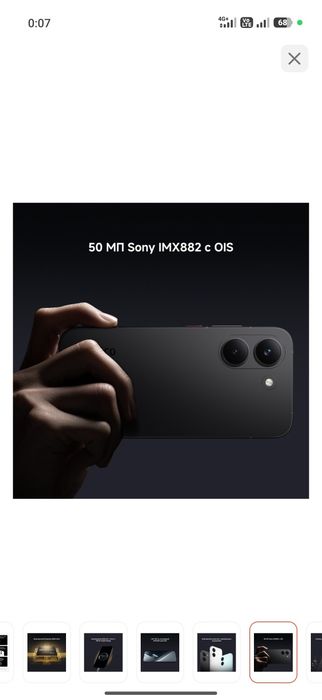 Poco x8 pro продам