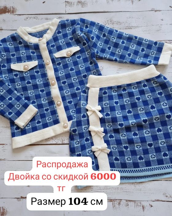 Детская одежда РАСПРОДАЖА