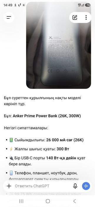 Карманный зарядка