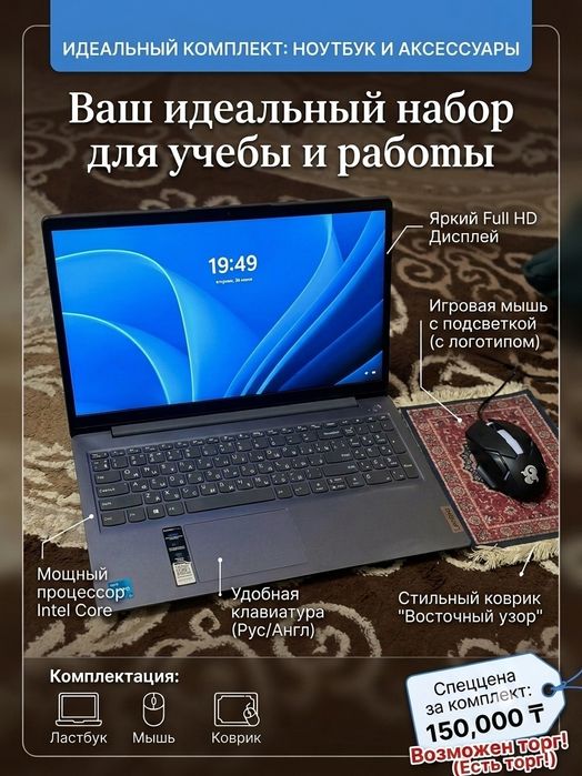 Ноутбук для игры и учёбы Lenovo IDEAPAD 3i (15",7) СРОЧНО ПРОДАЮ