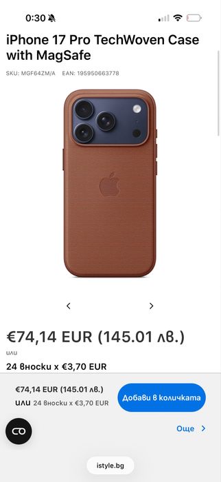Оргинален калъв за iphone 17 pro