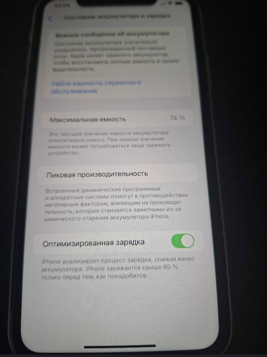 Айфон 11 срочно!