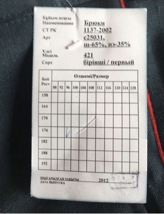 Продам военную форму новая