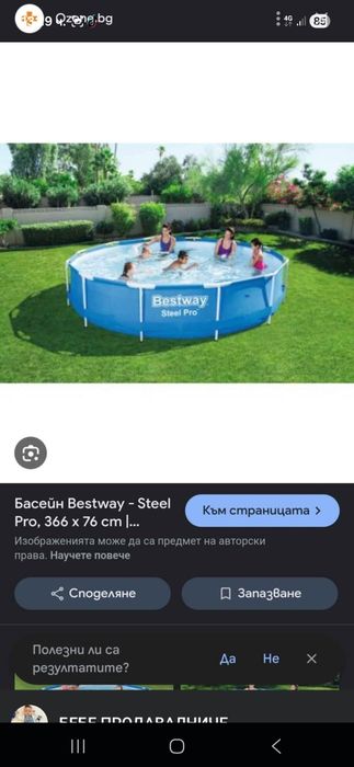 Басейн цена 120€