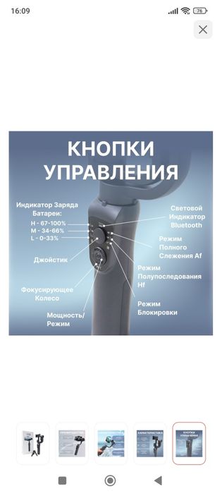 Селфи палка, селфи.