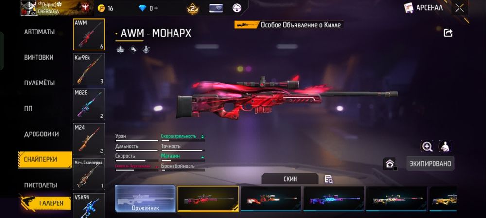 Продаю фри фаер аккаунт