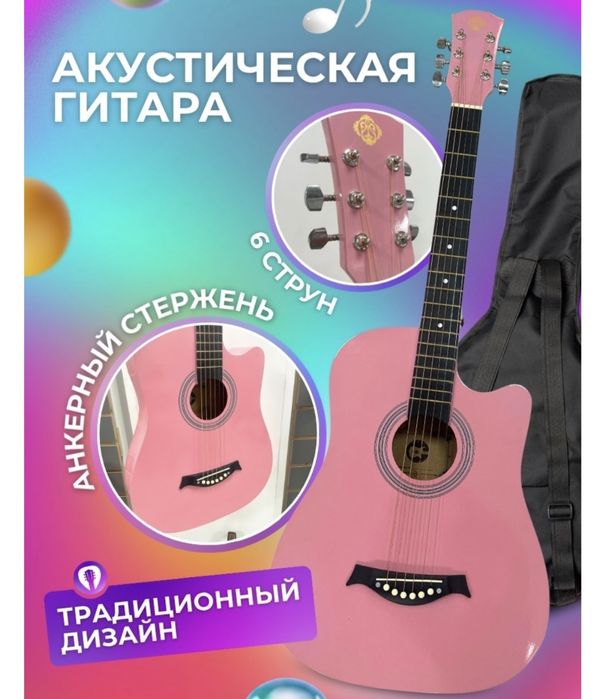 Новая гитара акустическая