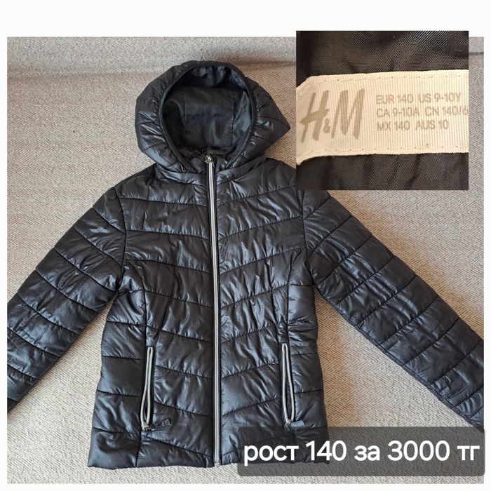 Весении куртки , комбинезоны