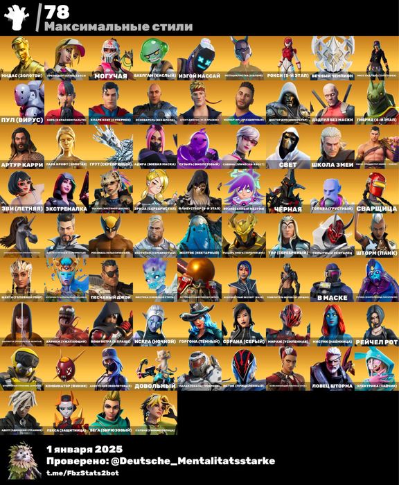 Аккаунт фортнайт обмен