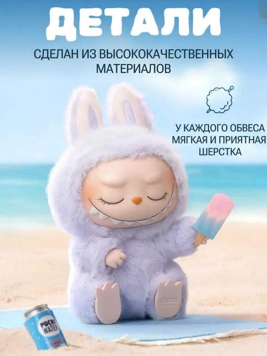 Лабубу брелок игрушка ОПТОМ