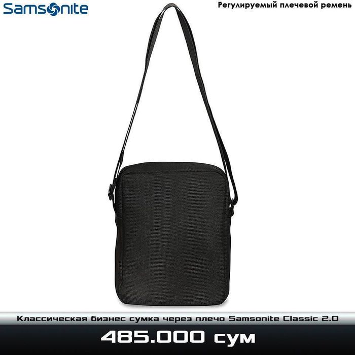 Классическая сумка через плечо от Samsonite