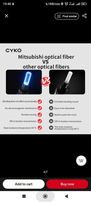 Продавам оптичен кабел