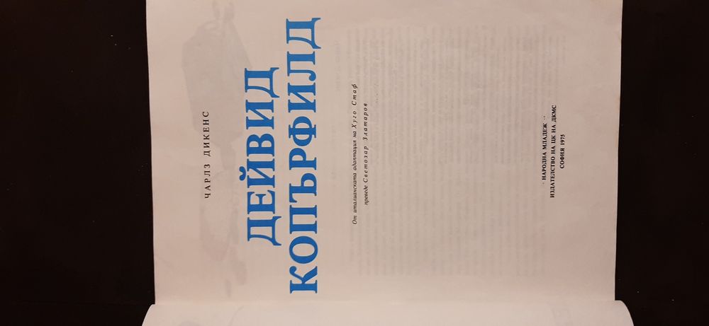 Антикварни книги за деца