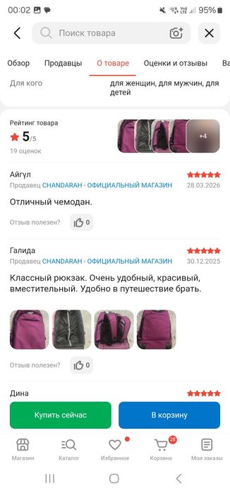 Чемодан на колёсах