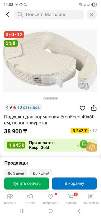 Подушка для кормления Ergo Feed
