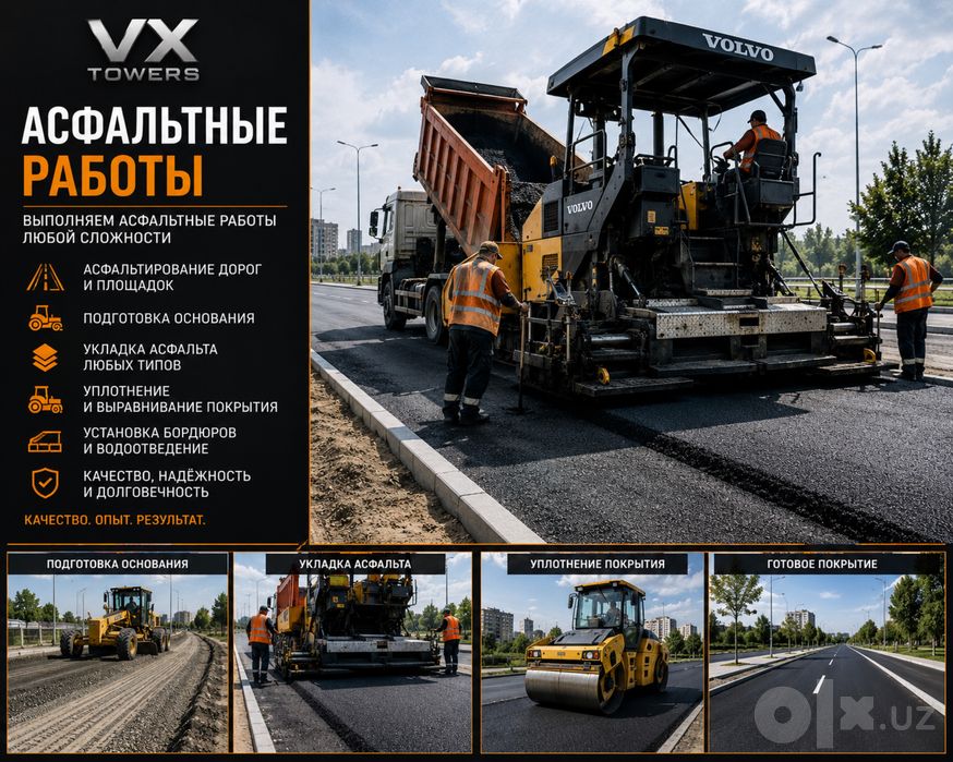 VX TOWERS Астфальтные работы