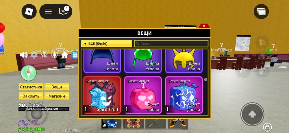 Продам аккаунт в блокс фрукт