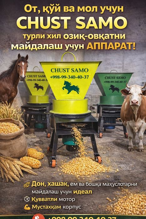 Универсальный Драбилка