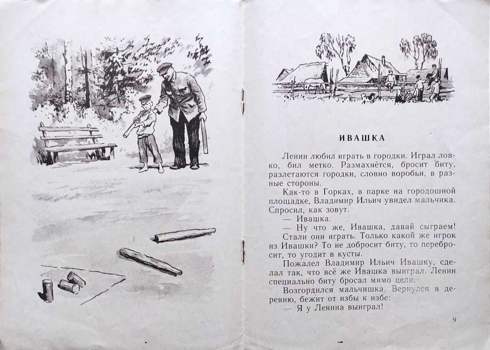 Проза и стихи для детей