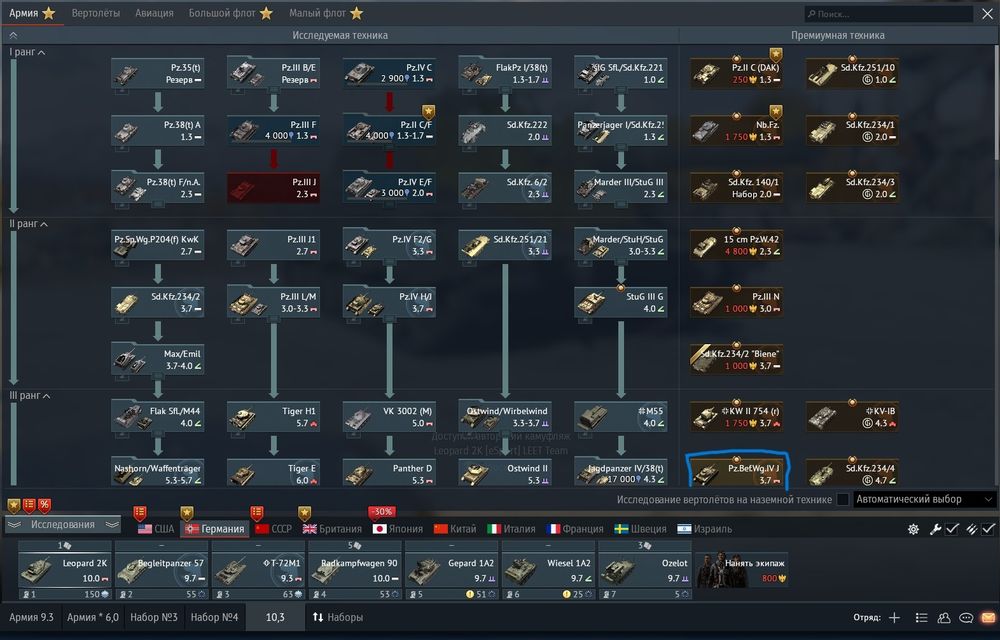 Продам аккаунт wat thunder(ИС 7, премиум техника)