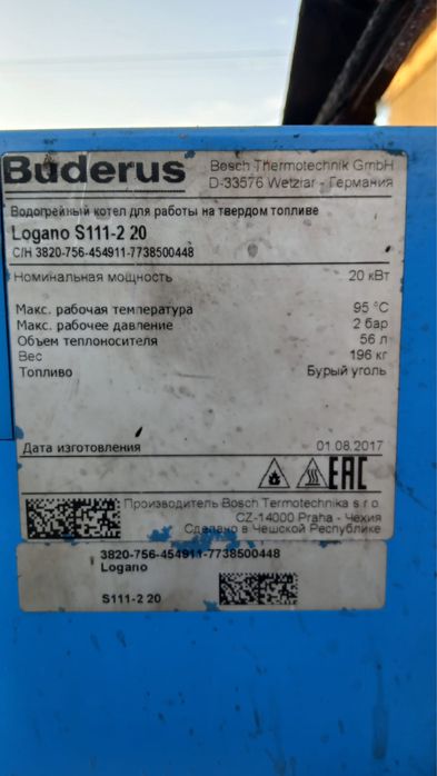 Продам печь долгого горения