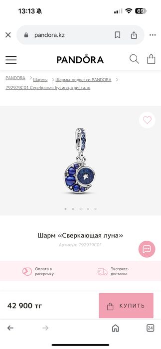 Пандора серьги, шарм