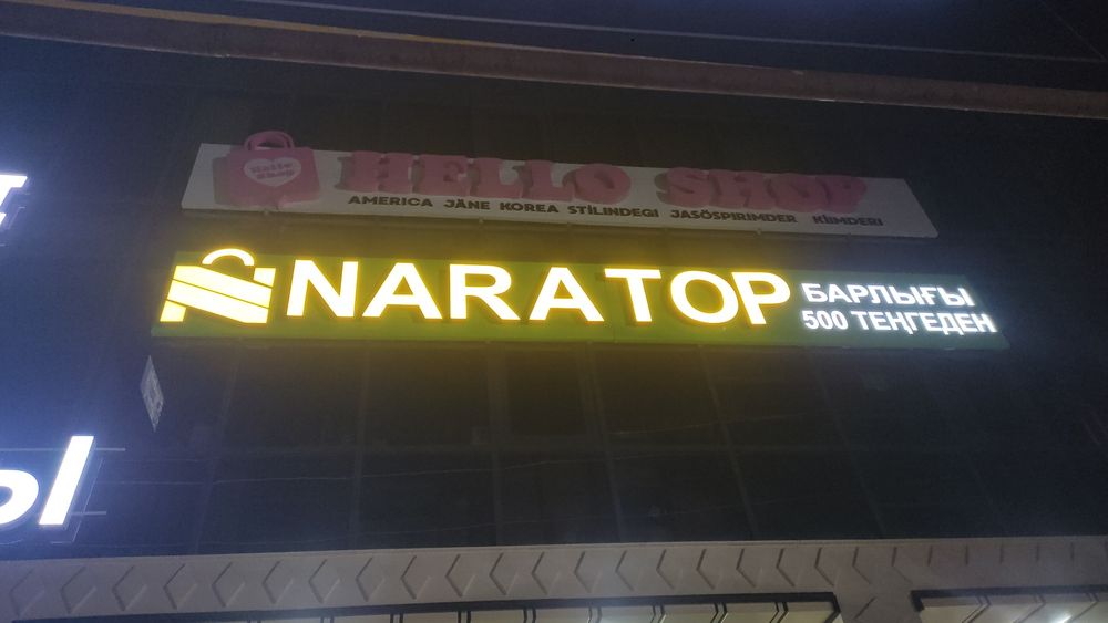 Наружная реклама