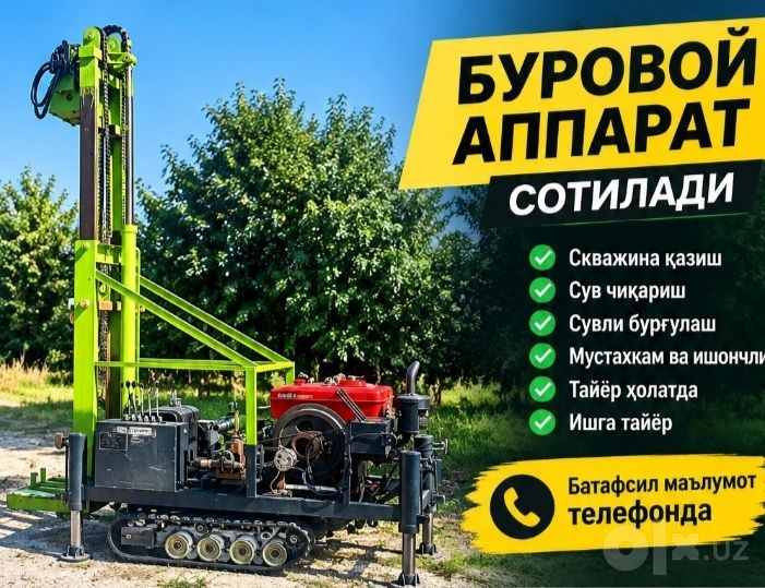 Хитой буровой сотилади