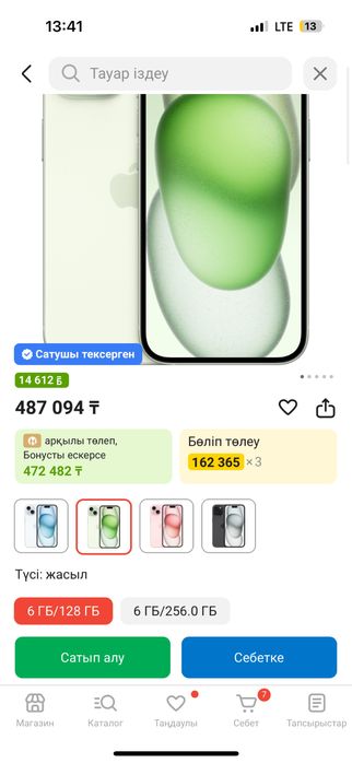Iphone 15 с гарантией