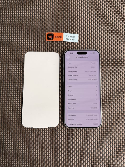 НОВ!512GB•iPhone 17 Pro Max Silver * ГАРАНЦИЯ - ЛИЗИНГ TBI