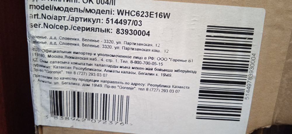 Вытяжка gorenje новая