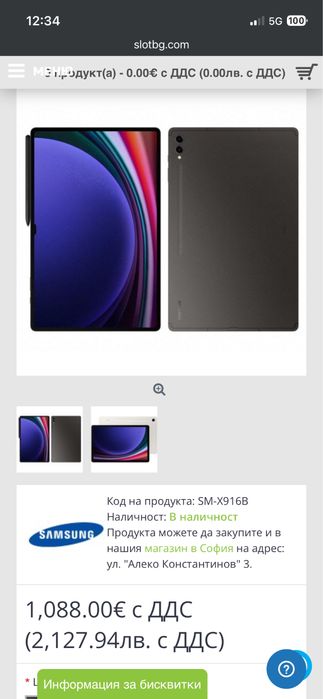 Galaxy tab s 9 ultra