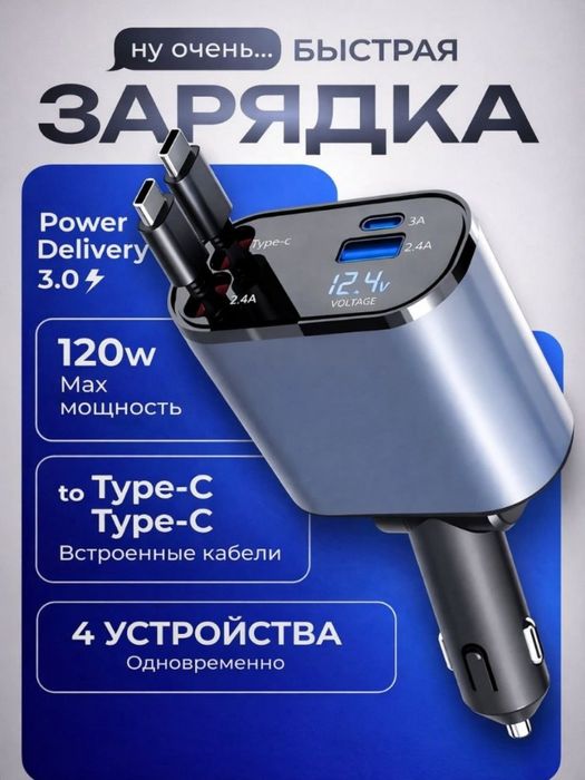 Зарядные устройство для авто / Avto uchun Telefon quvatlagich