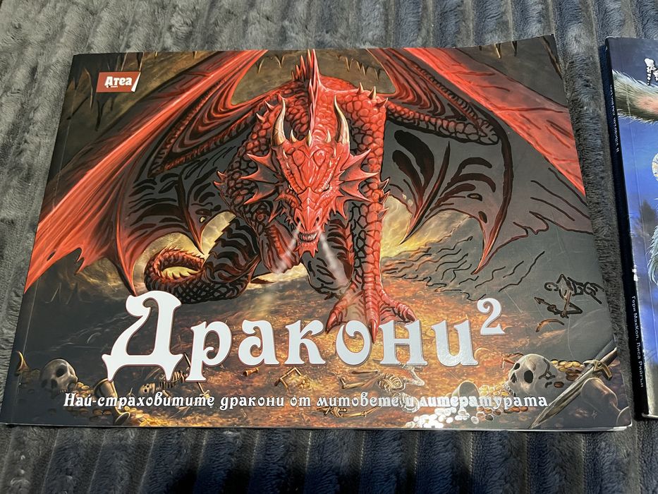 Митични чудовища, дркони, акули, вампири, върколаци, зомбита книги