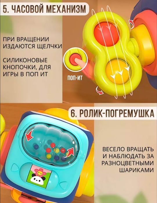 Бизикуб дорожный