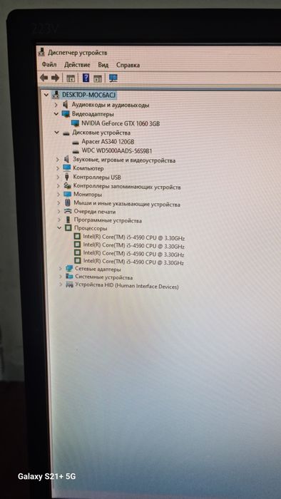 Компьютер i5 4590 видеокарта 1060
