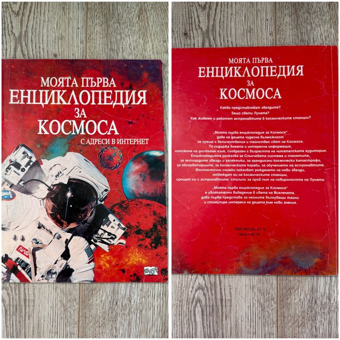 Евтини книги по 2 и 3 евро - ВИЖ СНИМКИТЕ