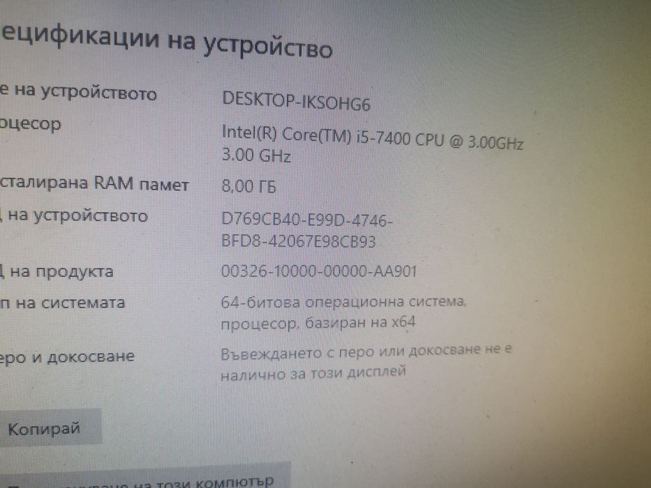 Геймърски компютър с водно охлаждане