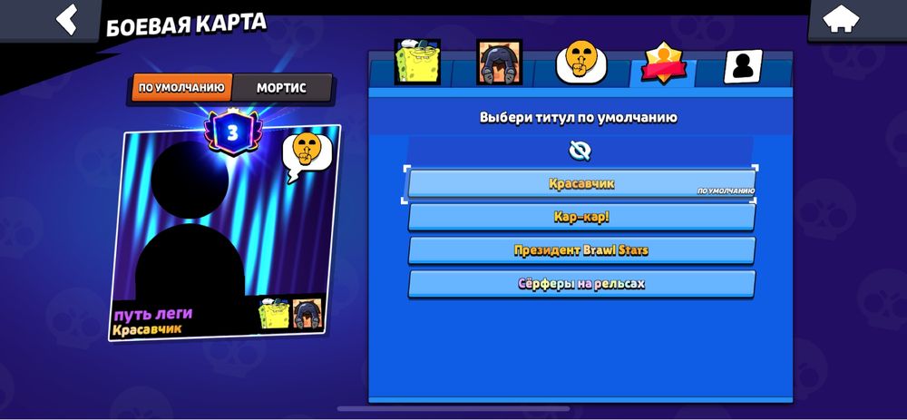 Бравл старс аккаунт