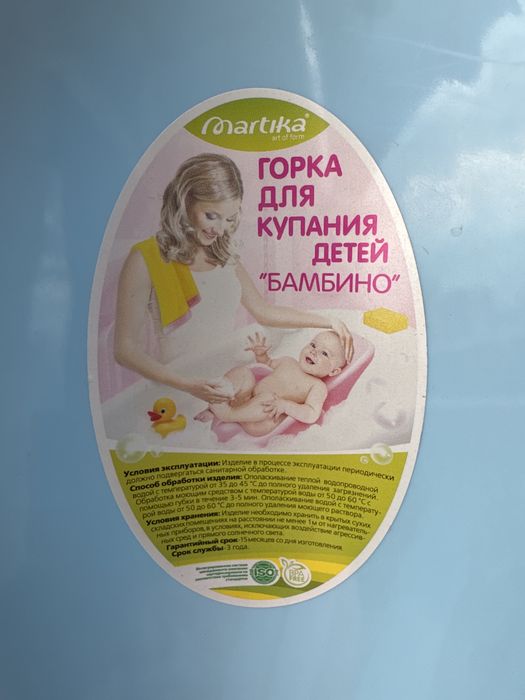 для купания детей