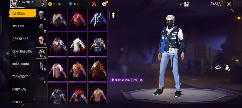 Продам фри фаер аккаунт.