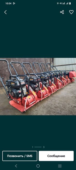 Пелесос Адбойник  штрабарез Перфератор пушка генерато