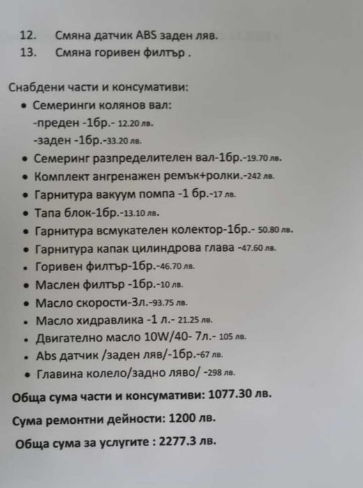 Волво XC90 / десен волан