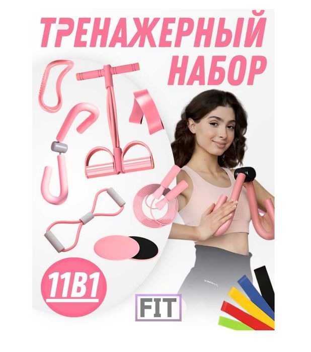 Тренажёр эспандер трубчатый для пресс, руки, плечи, ноги, бёдра