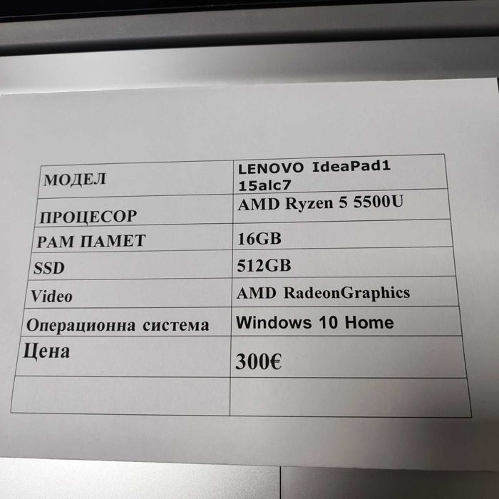 Лаптоп LENOVO IdeaPad 1 15ALC7