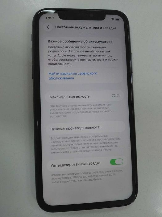Продам б/у Iphone 11